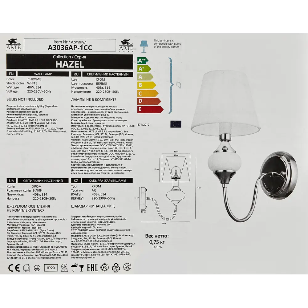 Бра Arte Lamp Hazel, цвет хром/белый 82717055 STLM-2116630  - Вид №7