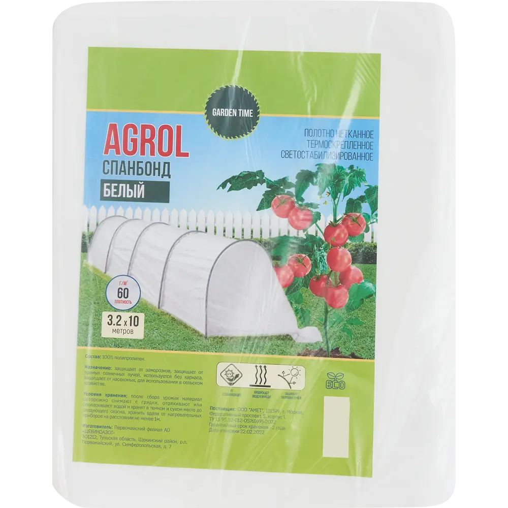 Santreyd Спанбонд - укрывной материал для теплиц 3.2x10м 84535504 STLM-0051624