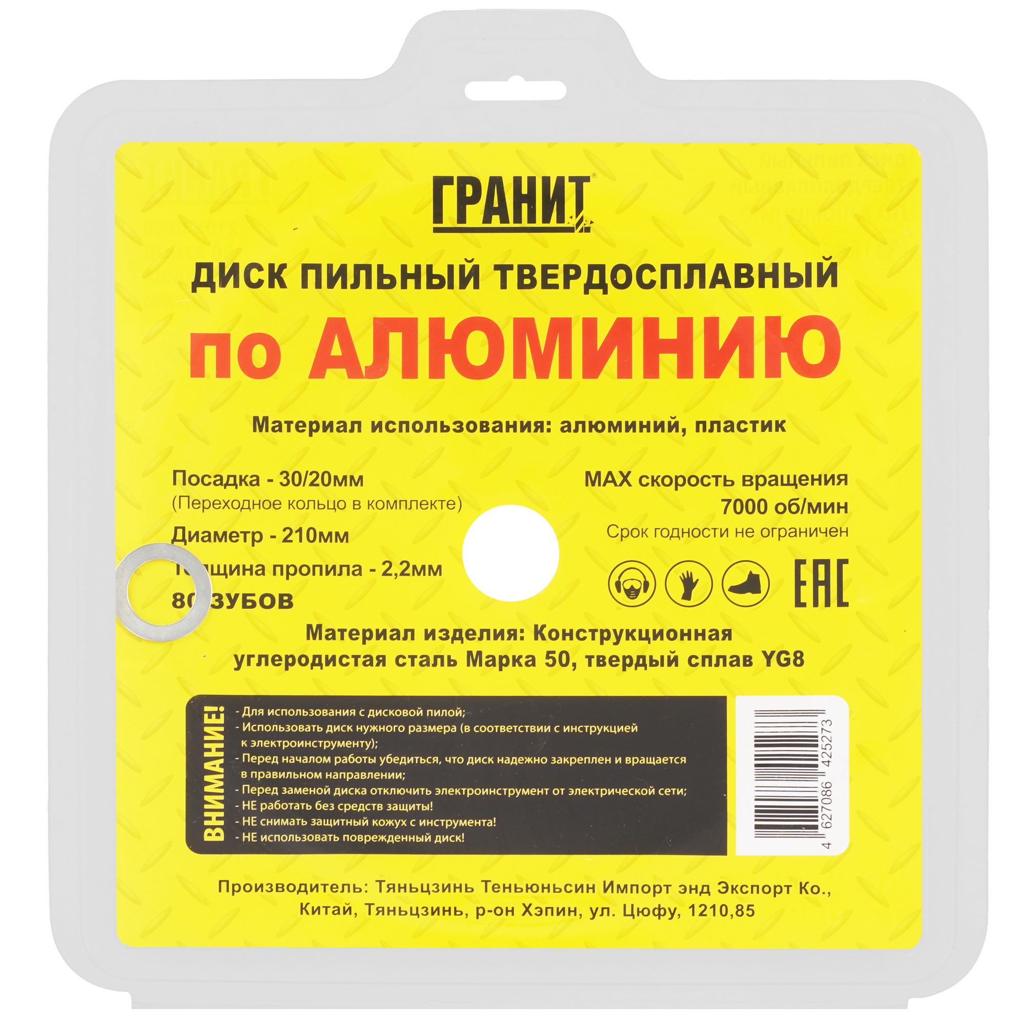 Диск пильный ГРАНИТ 721080 9209993 STDN-0021677 - Вид №2