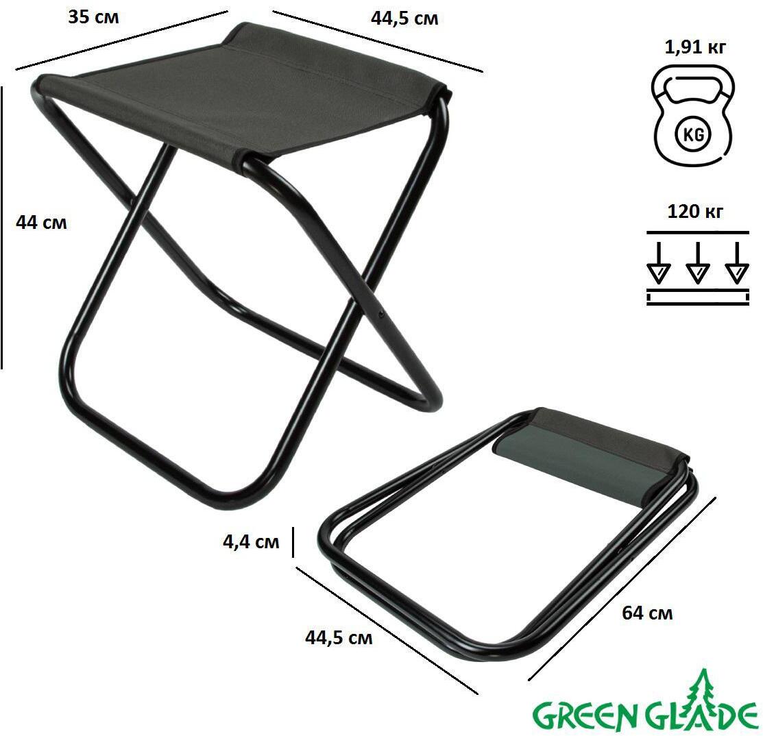 90492000 Стул-табурет РС230 складной STLM-0250214 GREEN GLADE