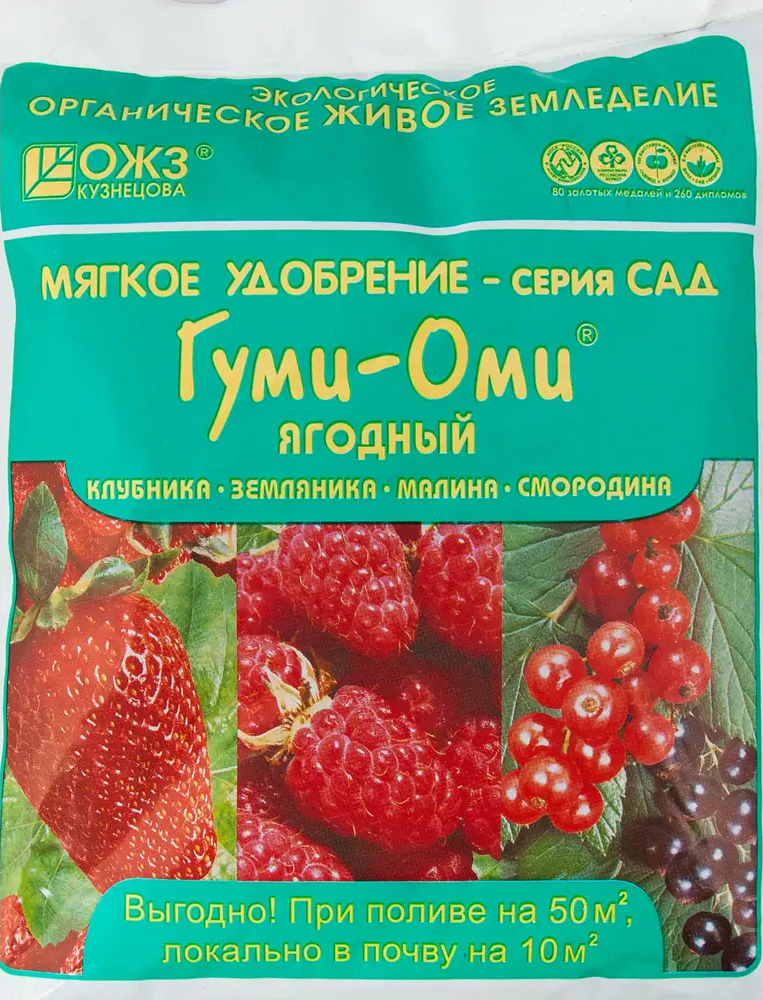 13483291 Удобрение Гуми-Оми для земляники и малины 0.7 кг STLM-0003197 STLM-0003197