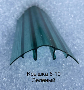 90325000 Профиль НСР Cap 6-10х6000х6мм зеленый STLM-0185131 ПРОЛАЙН