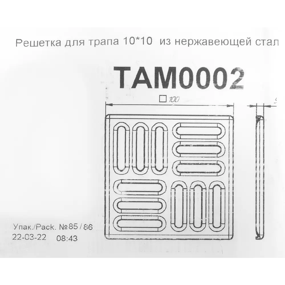 Решетка для душевого трапа АНИ пласт 100x100 мм из нержавеющей стали 84229941 STLM-0047276 - Вид №3