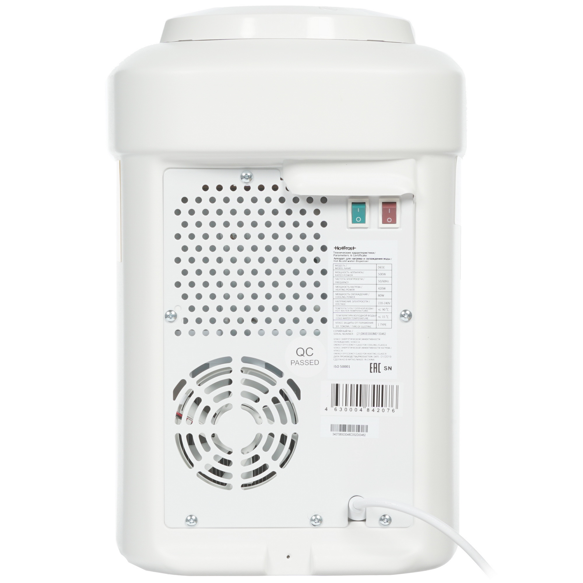 8137357 Диспенсер HotFrost D65E белый STDN-0011088 - Вид №4