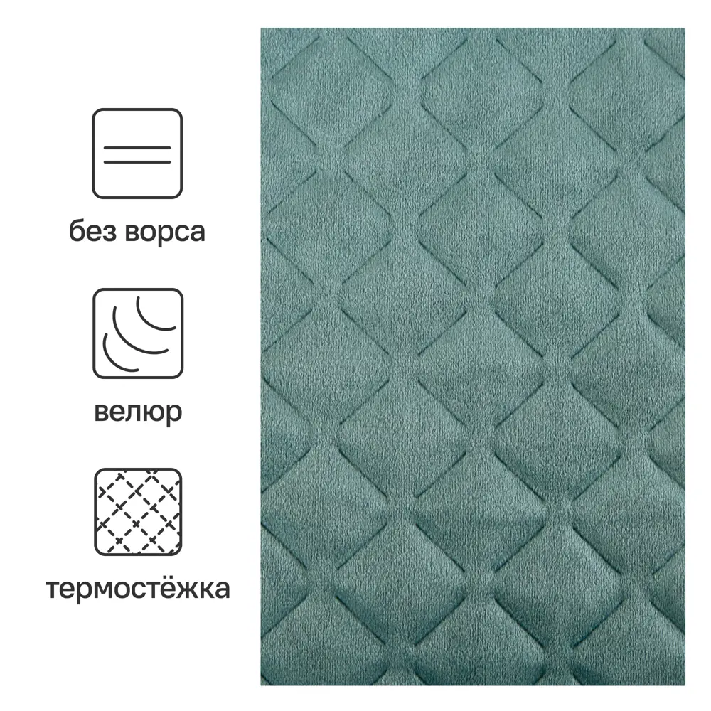 Santreyd Velvet — бархатное покрывало 200x220 см в изумрудном цвете 88035611 STLM-1034222 - Вид №1