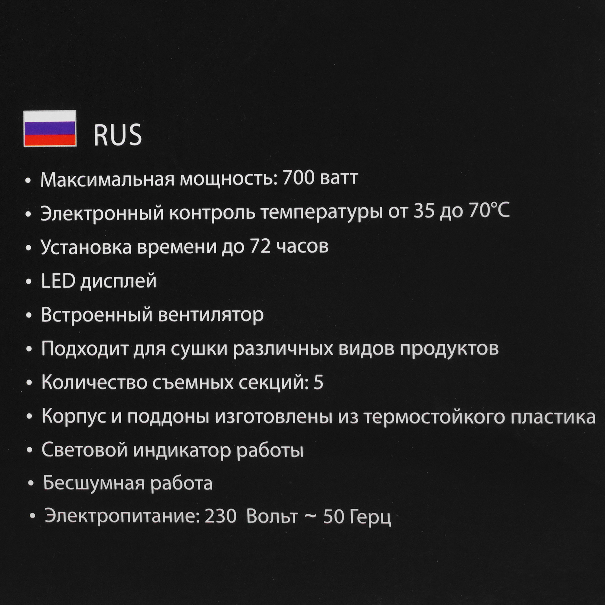 8195702 Сушилка для овощей и фруктов MARTA MT-1870 красный STDN-0093624 - Вид №7