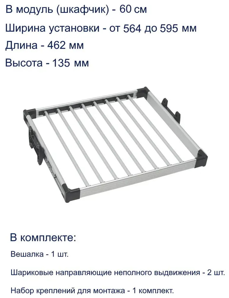 91548967 Брючница Gtv WW-WSPO60-05 56.4x13.5x46.2 см STLM-1096057