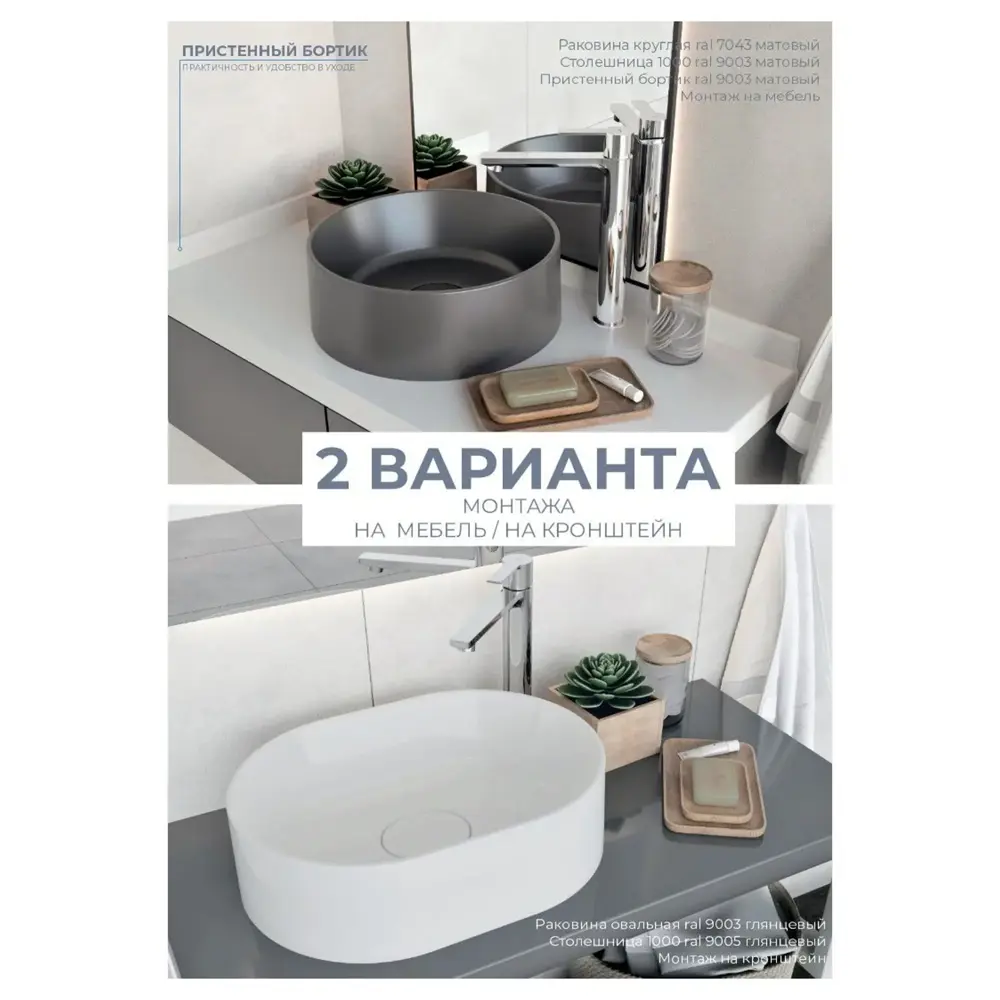 Столешница для ванной Scandi SC-60MS 60x4x47 см, искусственный камень, цвет матовый графит 82909488 STLM-2082379 Santreyd - Вид №5