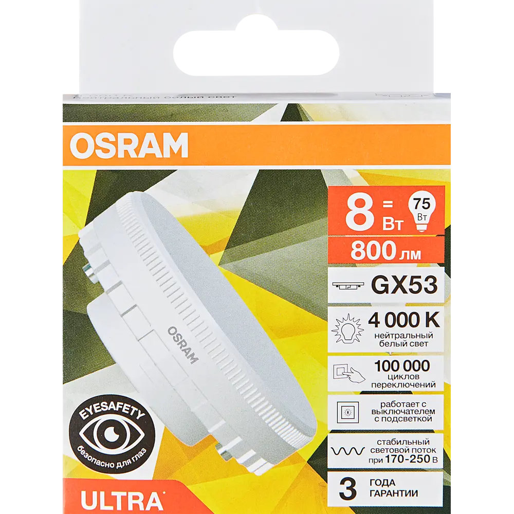 Светодиодная лампа Osram GX53 8Вт с нейтральным белым светом 89411167 STLM-1563537 - Вид №3