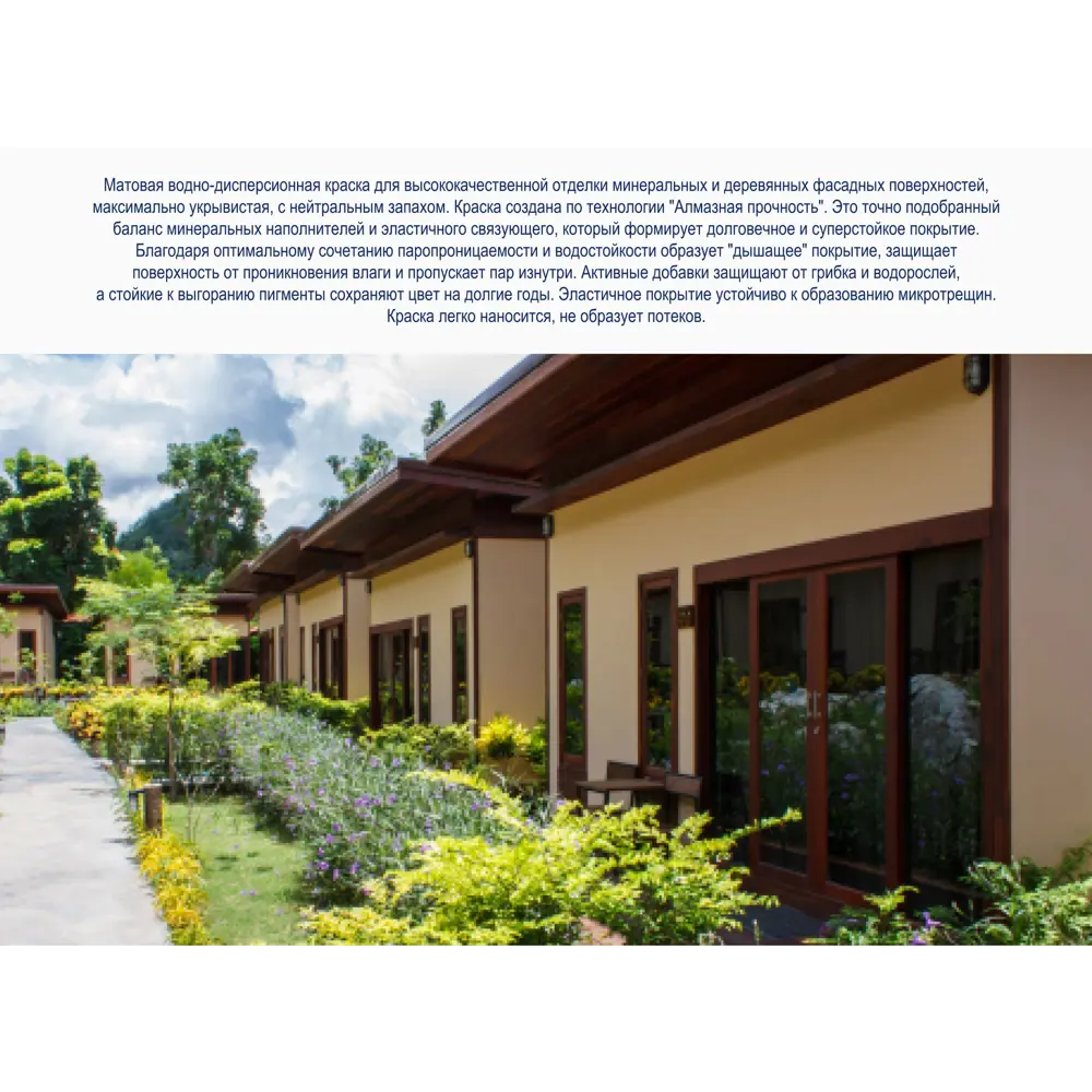 Краска фасадная Dulux Professional Diamond матовая прозрачная база BC 4.5 л STLM-2011234 - Вид №11
