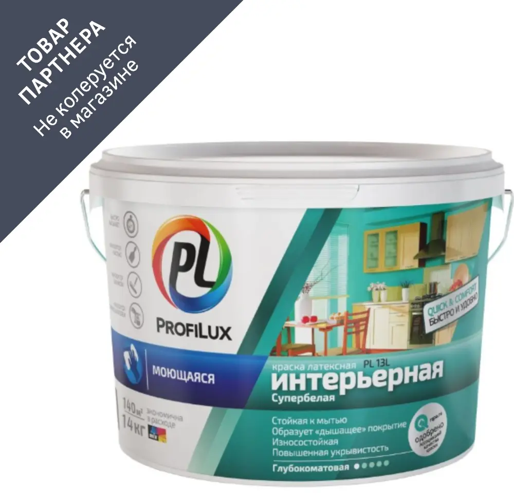 90733320 Краска латексная PROFILUX МП000019393/МП00-004917 цвет белый 10 л STLM-0359875