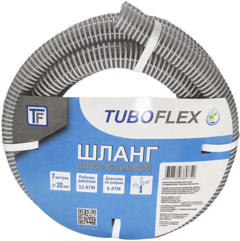 TUBOFLEX Садовый армированный шланг для полива 7 метров 88492460