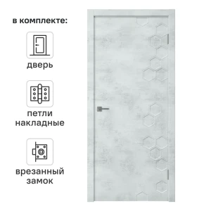 Дверь межкомнатная глухая Сота 80x200 см ПВХ цвет лофт голубой с замком и петлями 83120451 STLM-2056414