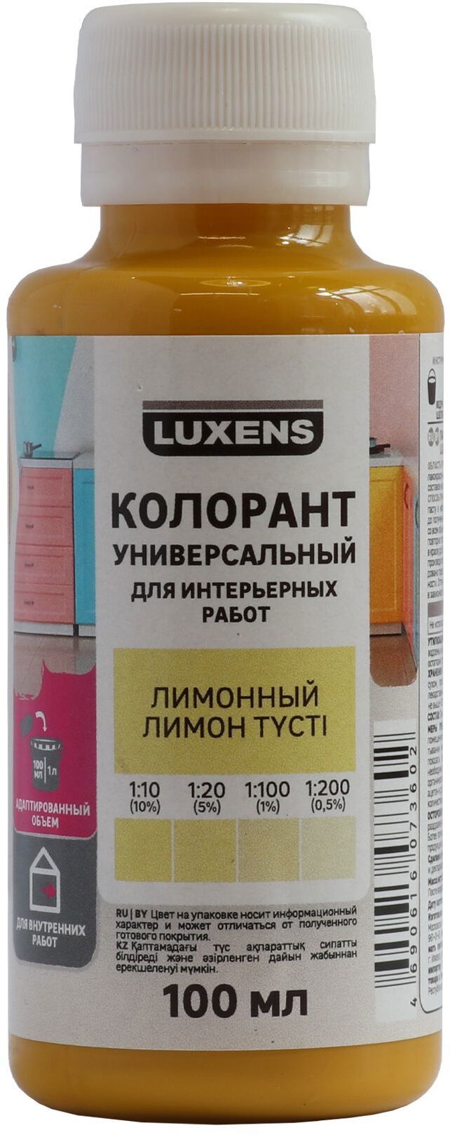 82540485 Колорант 0.1 л цвет лимонный STLM-0029373 LUXENS