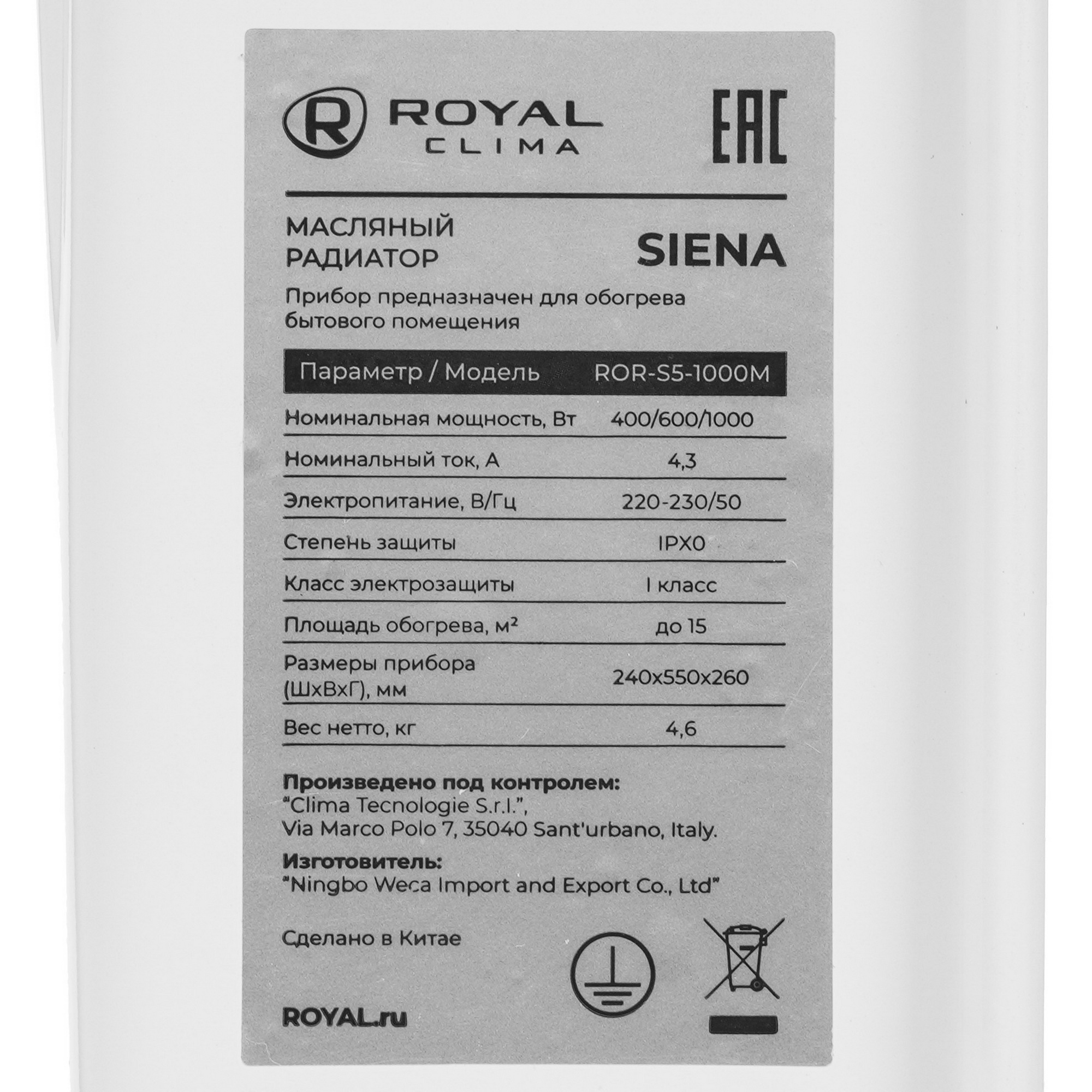 9151233 Масляный обогреватель Royal Clima ROR-S5-1000M белый STDN-0009766 - Вид №4