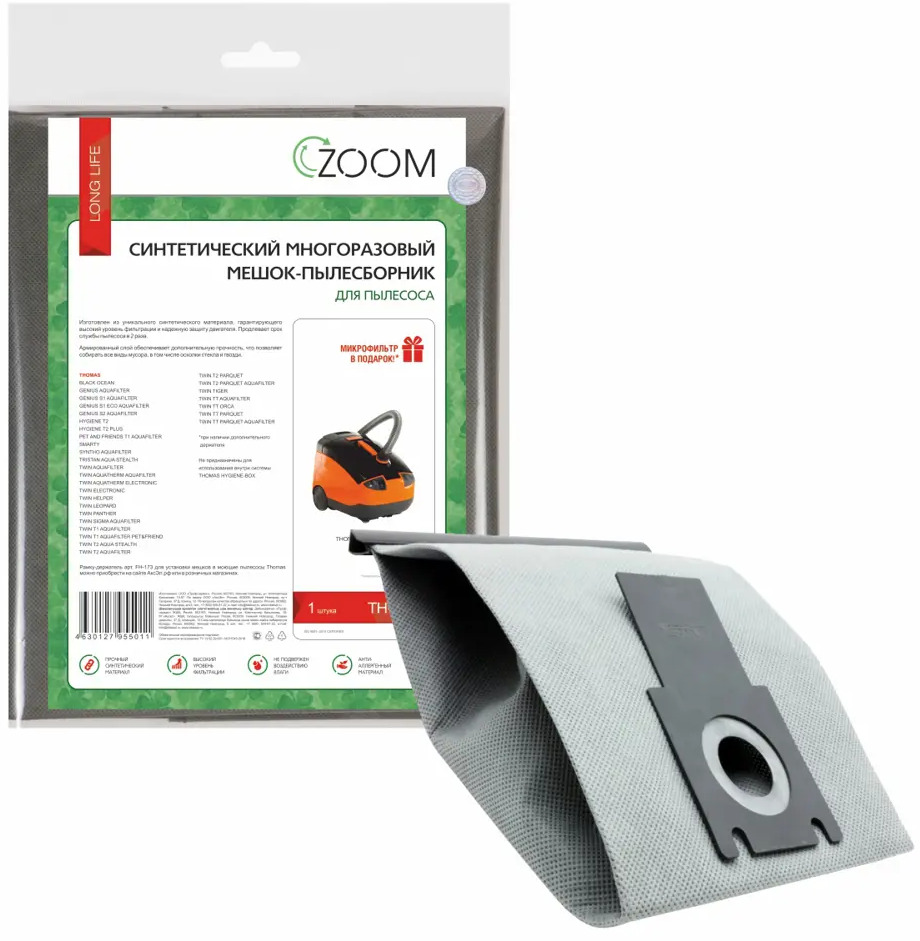90722839 Мешки тканевые для пылесоса Zoom TH-109R, 2 шт STLM-0847157