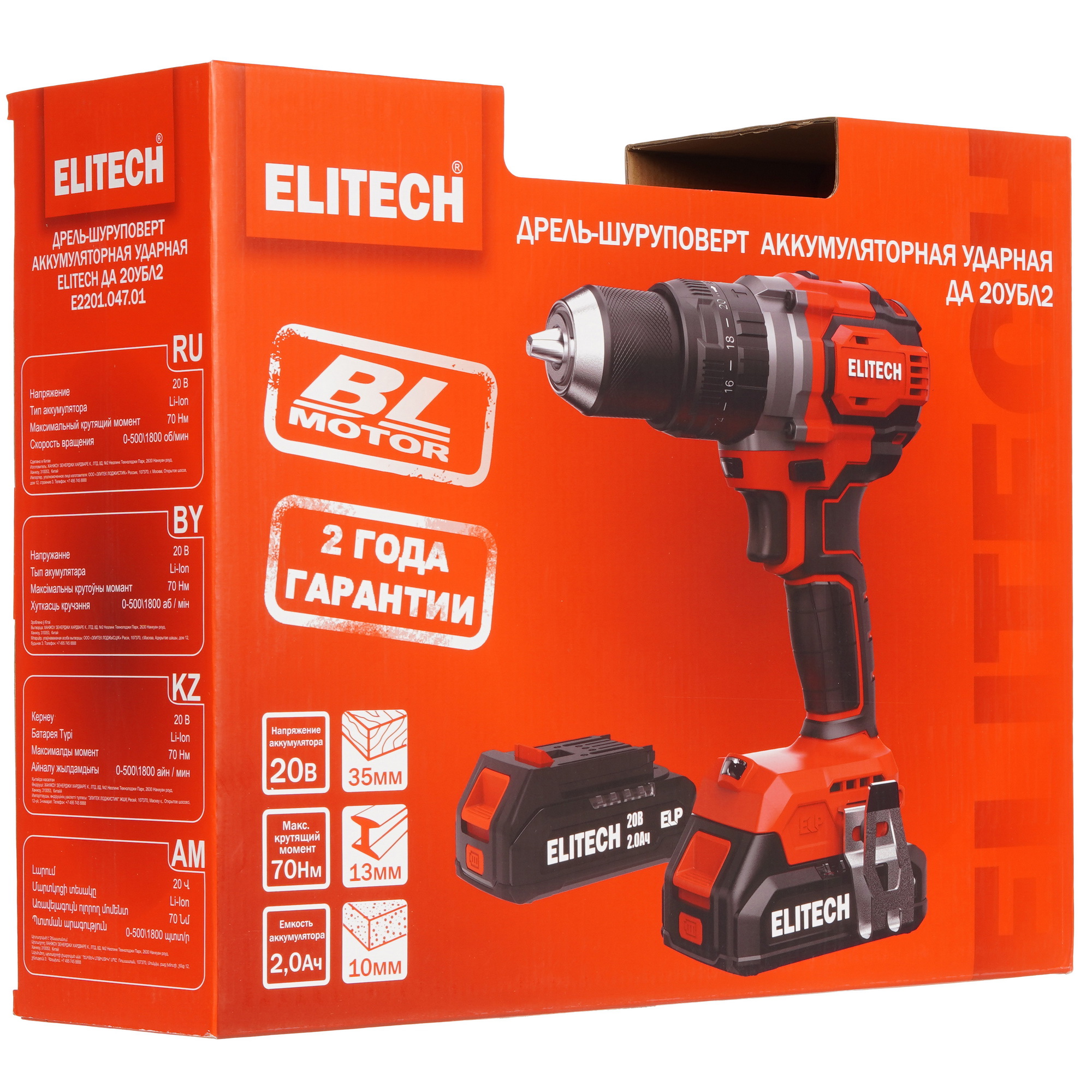 Дрель-шуруповерт Elitech ДА 20УБЛ2 9205807 STDN-0036827 - Вид №10