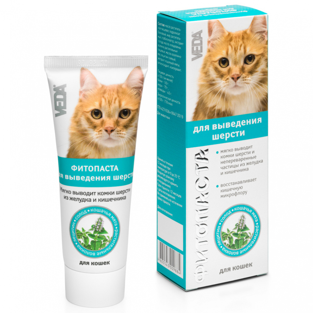 ПР0049132 Паста для выведения шерсти для кошек и хорьков , 75 мл ВЕДА 