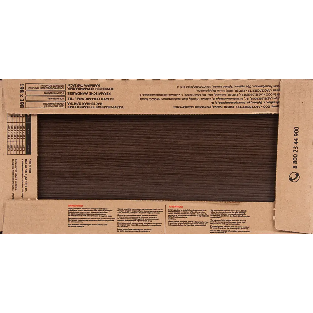 Плитка настенная «Наоми» 19.8x39.8 см 1.58 м2 цвет коричневый Santreyd STLM-2078118 - Вид №6