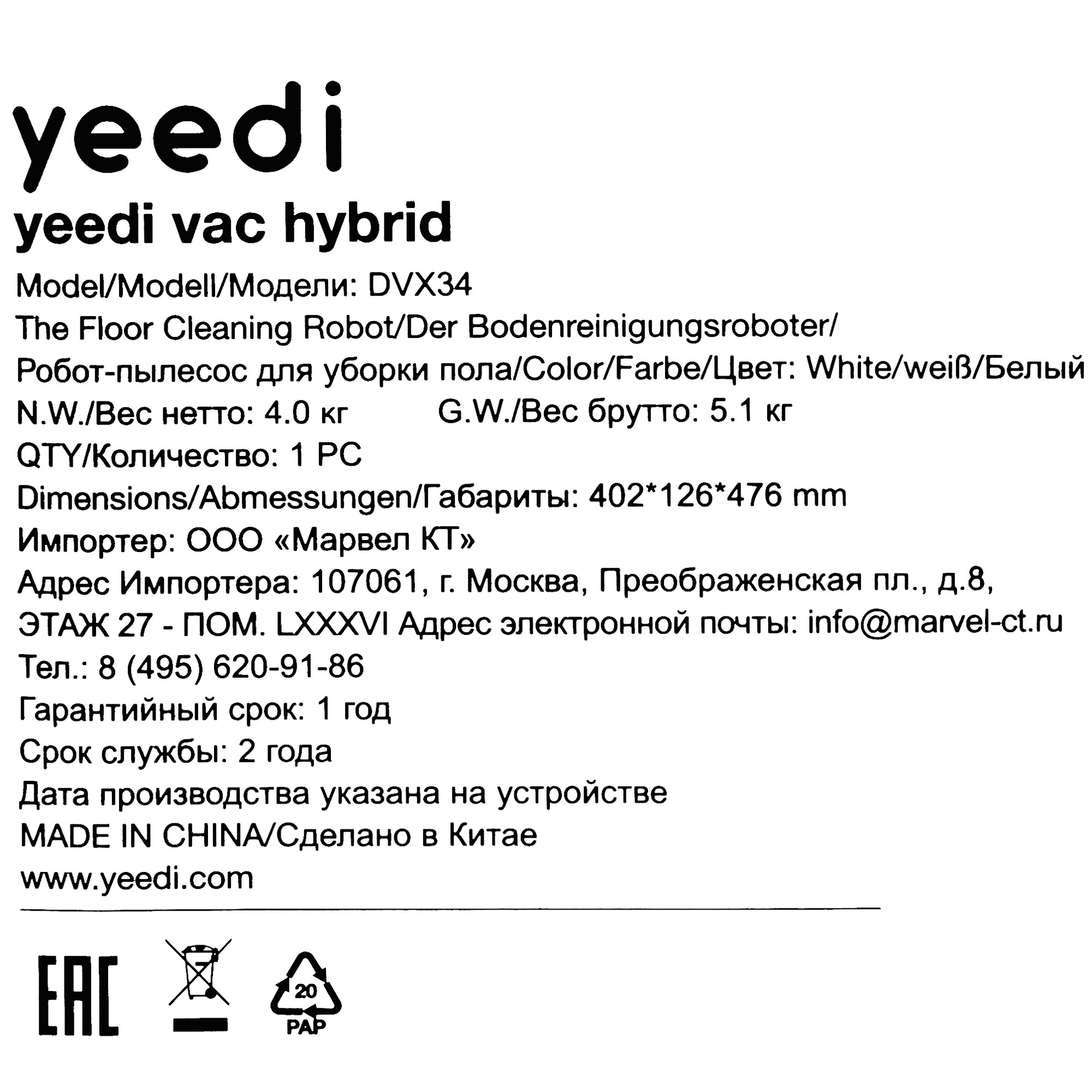 9931464 Робот-пылесос Yeedi VAC Hybrid K760 белый STDN-0001773 - Вид №9