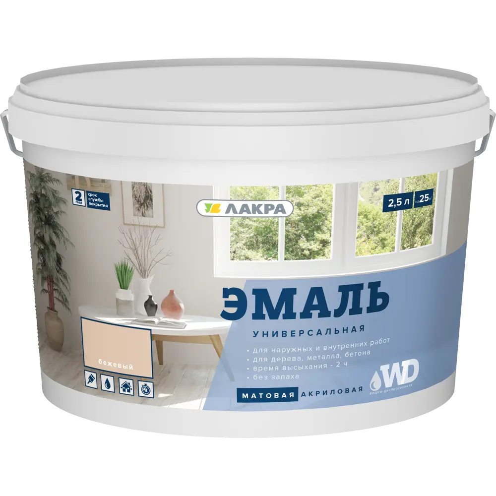 Эмаль акриловая матовая цвет бежевый 2.5 кг 83728119 STLM-2136113 ЛАКРА  - Вид №1