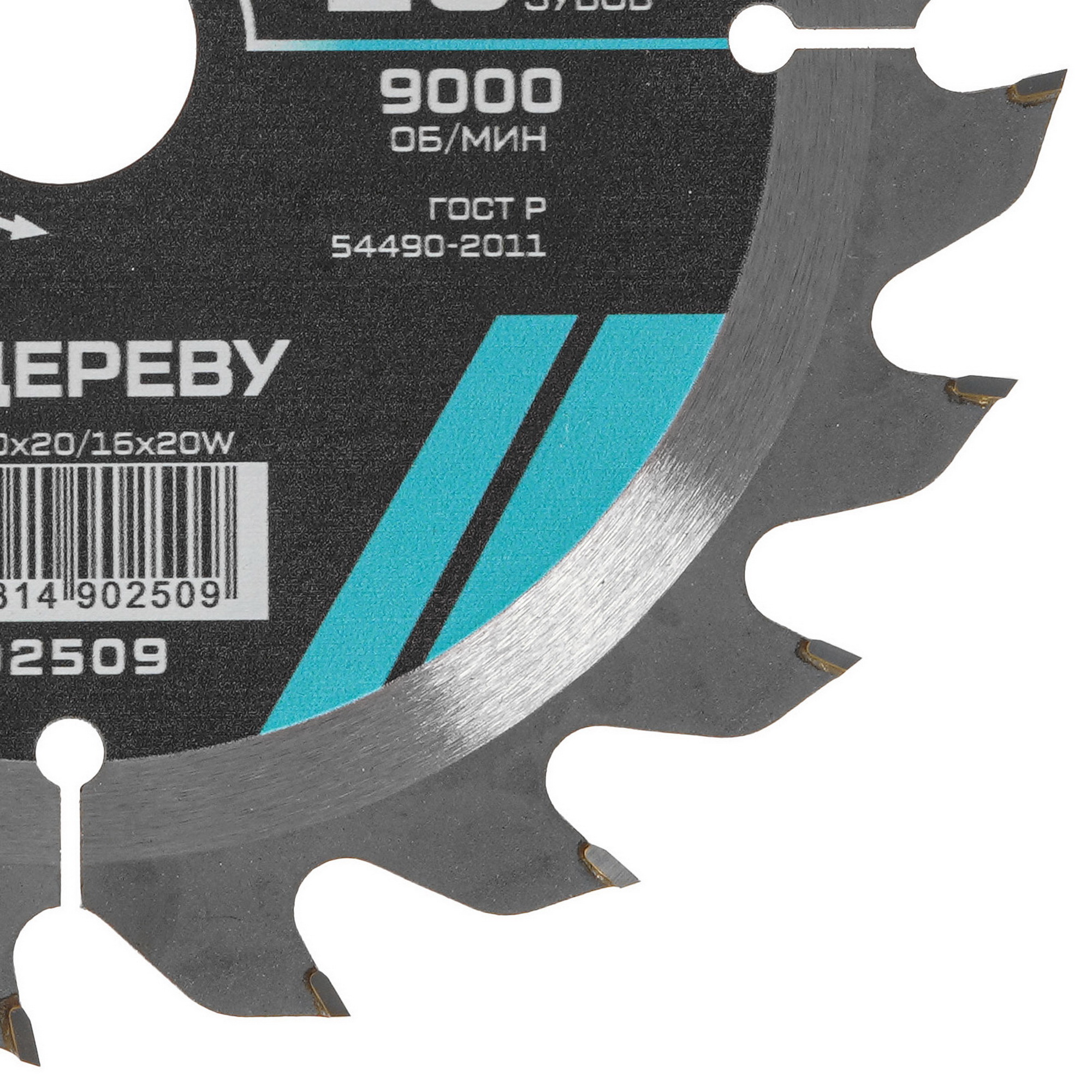 Диск пильный Metallica 902509 9121001 STDN-0045818 - Вид №1