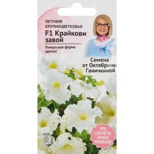Петуния Крайкови завой F1 10 шт.