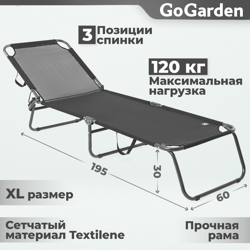 90224339 Раскладушка 50300 Camper XL садовая195х60х30 см STLM-0138526 GOGARDEN