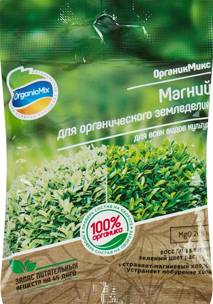 Удобрение Органик Микс с магнием для обогащения почвы 50 г 86447388