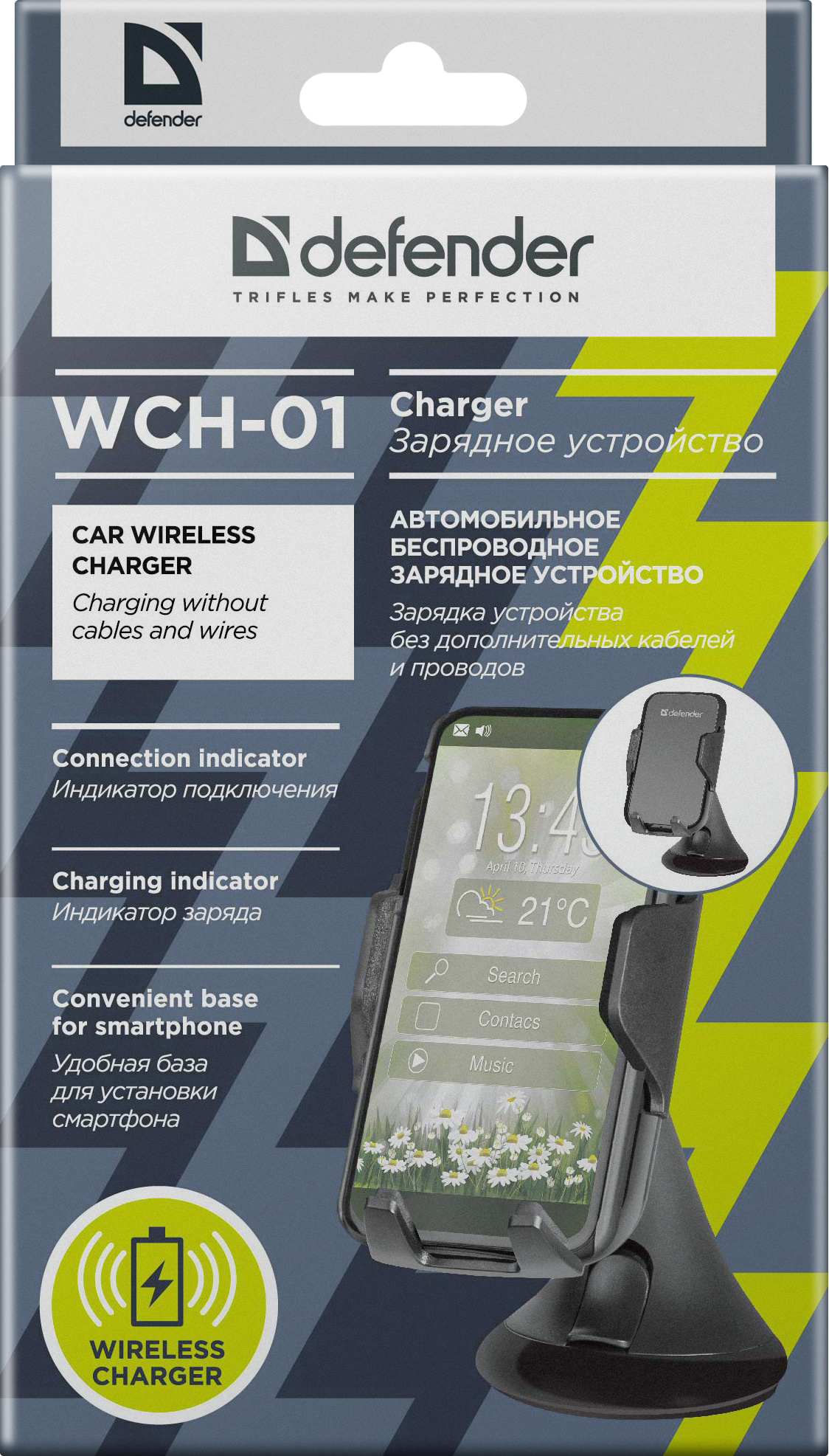 83801 зарядное устройство wch-01 беспроводное, для авто, 5в/1а Defender Santreyd  - Вид №7