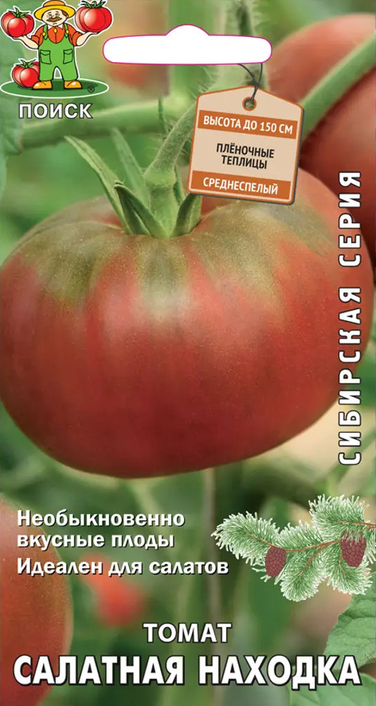 ПОИСК Томат «Салатная находка» — шоколадные плоды для теплиц 83124459