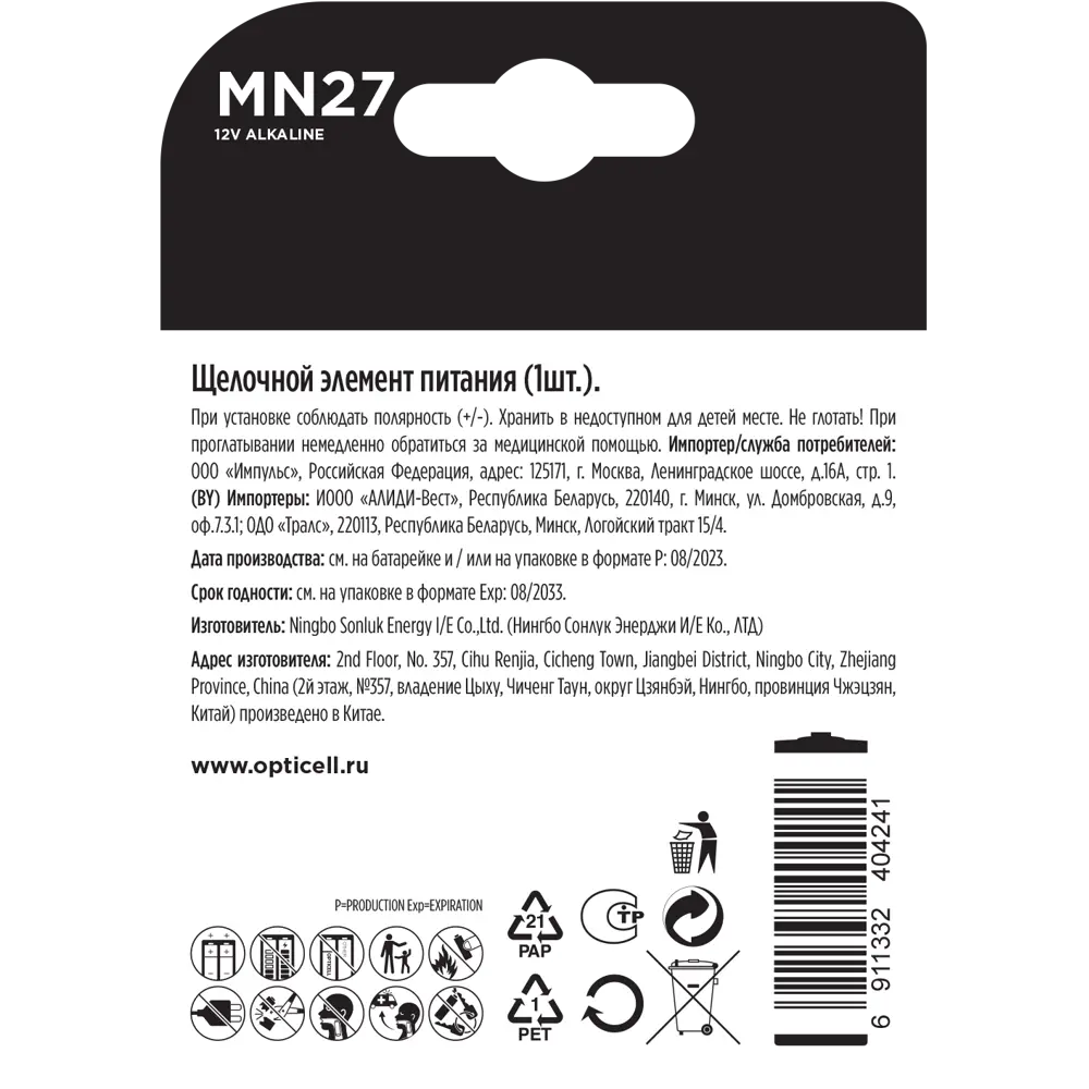 Алкалиновая батарейка OPTICELL Specialty MN27 для электронных устройств 89393249 STLM-1513915 - Вид №1
