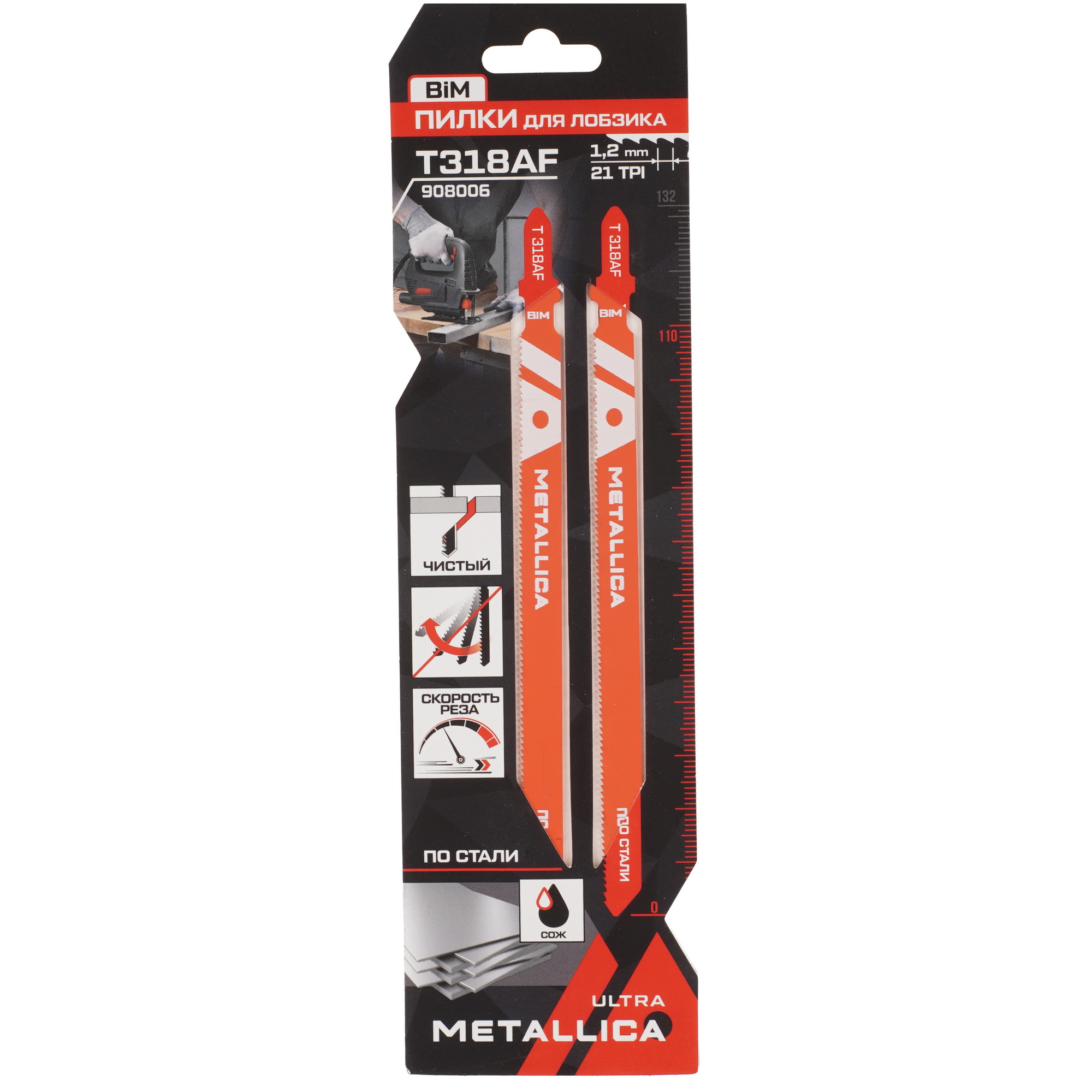 Пилки для лобзика METALLICA Ultra T318AF 9193999 STDN-0094289