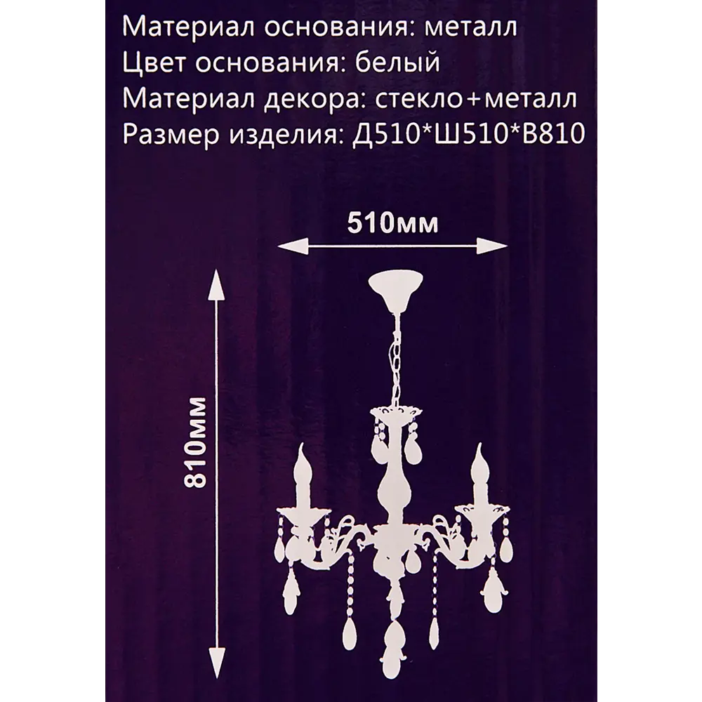 Люстра СЕМЬ ОГНЕЙ Эветта - элегантное освещение с хрустальными подвесками 85242585 STLM-0060363 - Вид №11