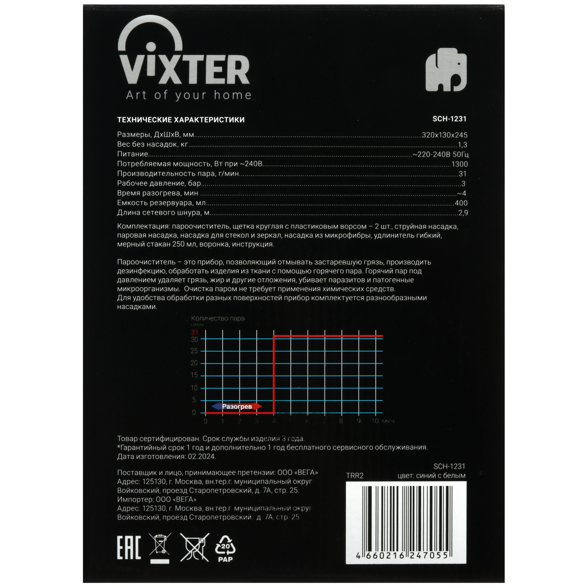 9082096 Пароочиститель Vixter SCH-1231 синий STDN-0126814 - Вид №11