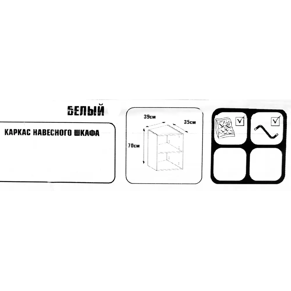 Каркас навесной угловой скошенный 40x70x35 см, ЛДСП, цвет белый 15121411 STLM-2064290 DELINIA  - Вид №4