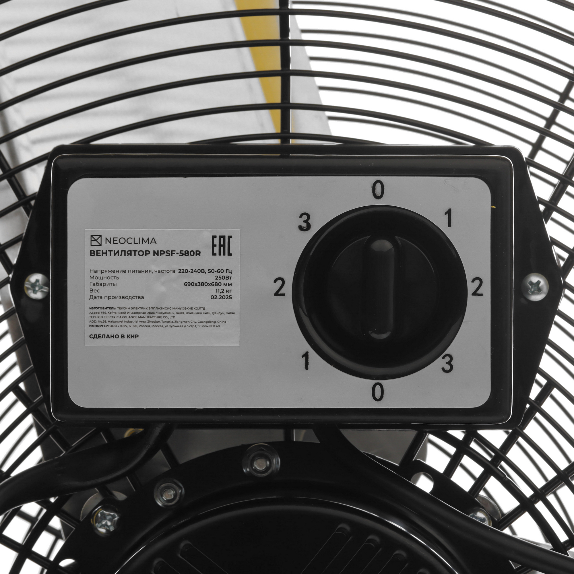 9234959 Вентилятор Neoclima NPSF-580R  желтый STDN-0146072 - Вид №3