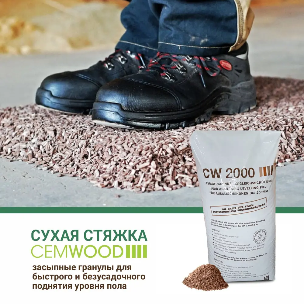 Шумоизоляционная сухая стяжка пола Cemwood CW2000 50л 87075614 STLM-2017869  - Вид №3