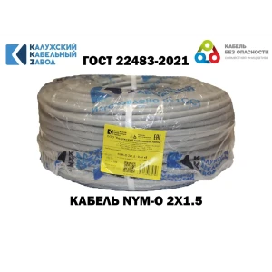 91935292 Кабель Калужский кабельный завод NUM 2x1.5 80 м ГОСТ STLM-1534569