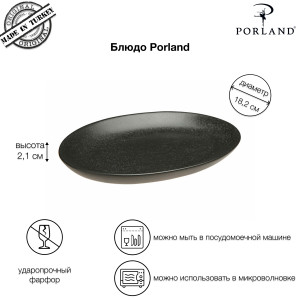 92726053 Блюдо прямоугольное Seasons POR0345, 16 см STLM-0542932 PORLAND