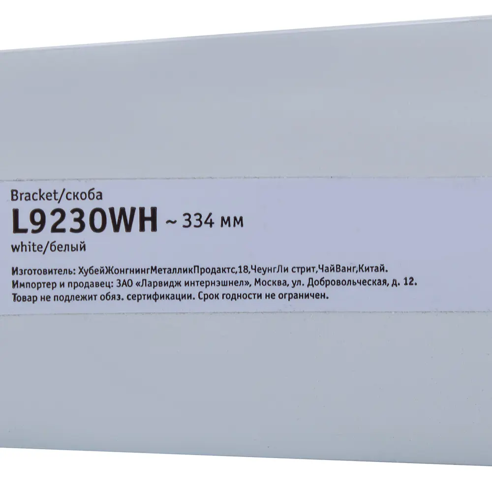 Кронштейн LARVIJ для полок 33.4 см — надежное крепление до 30 кг 13908296 STLM-0003988 - Вид №2