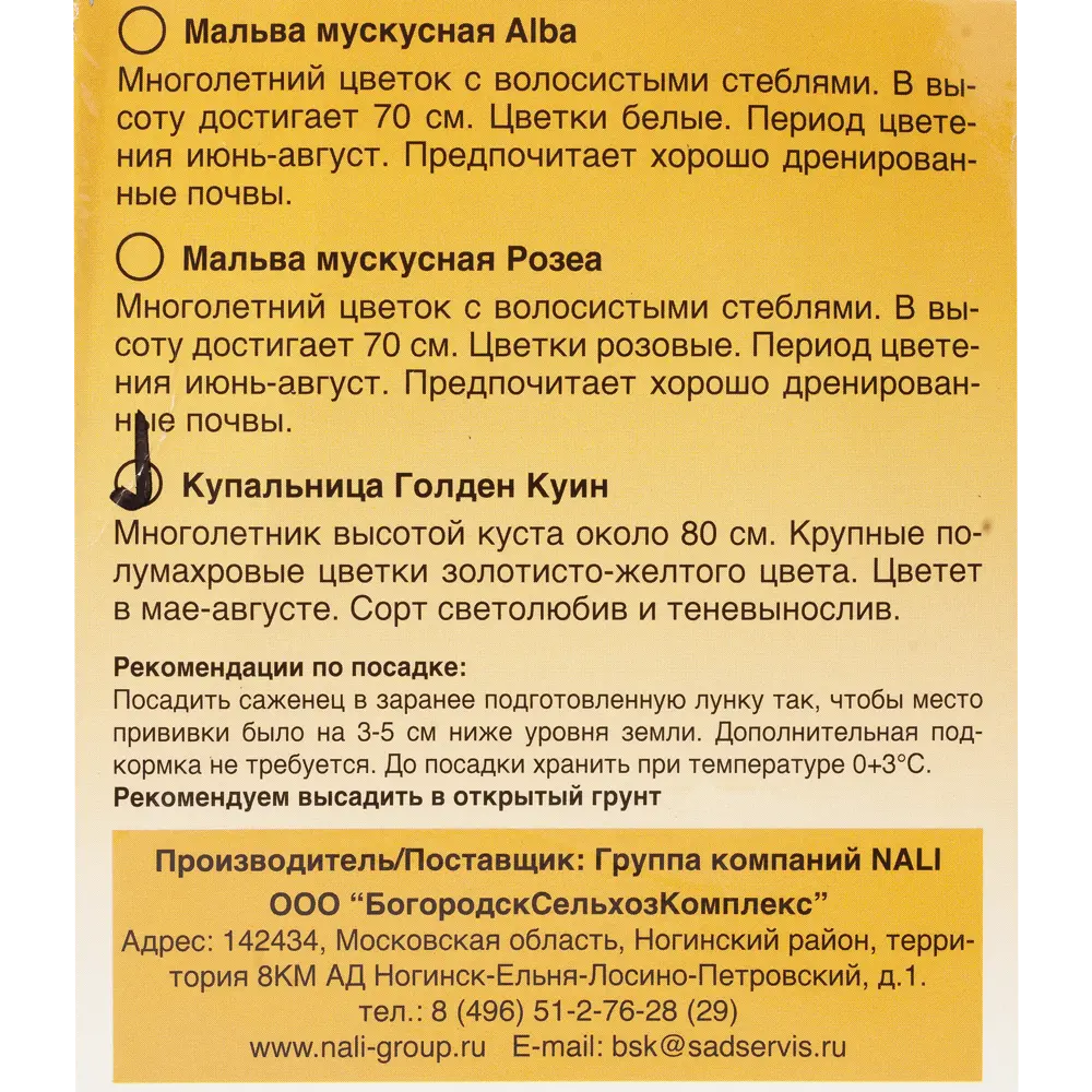 Купальница Голден Куин 82153573 STLM-2043991 Santreyd  - Вид №2