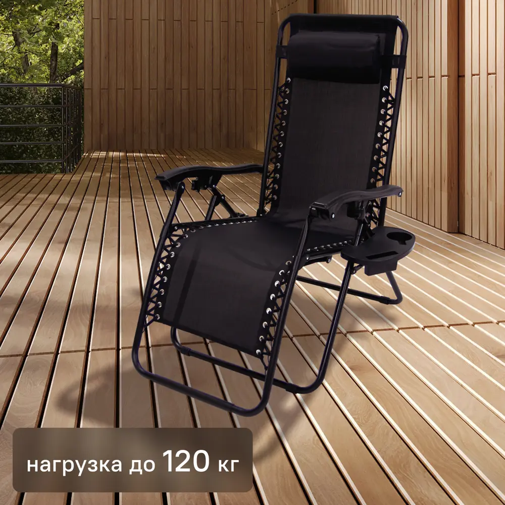 Кресло-шезлонг Сиеста СК-175 156x77x83 см сталь/текстилен цвет черный Santreyd STLM-2112040