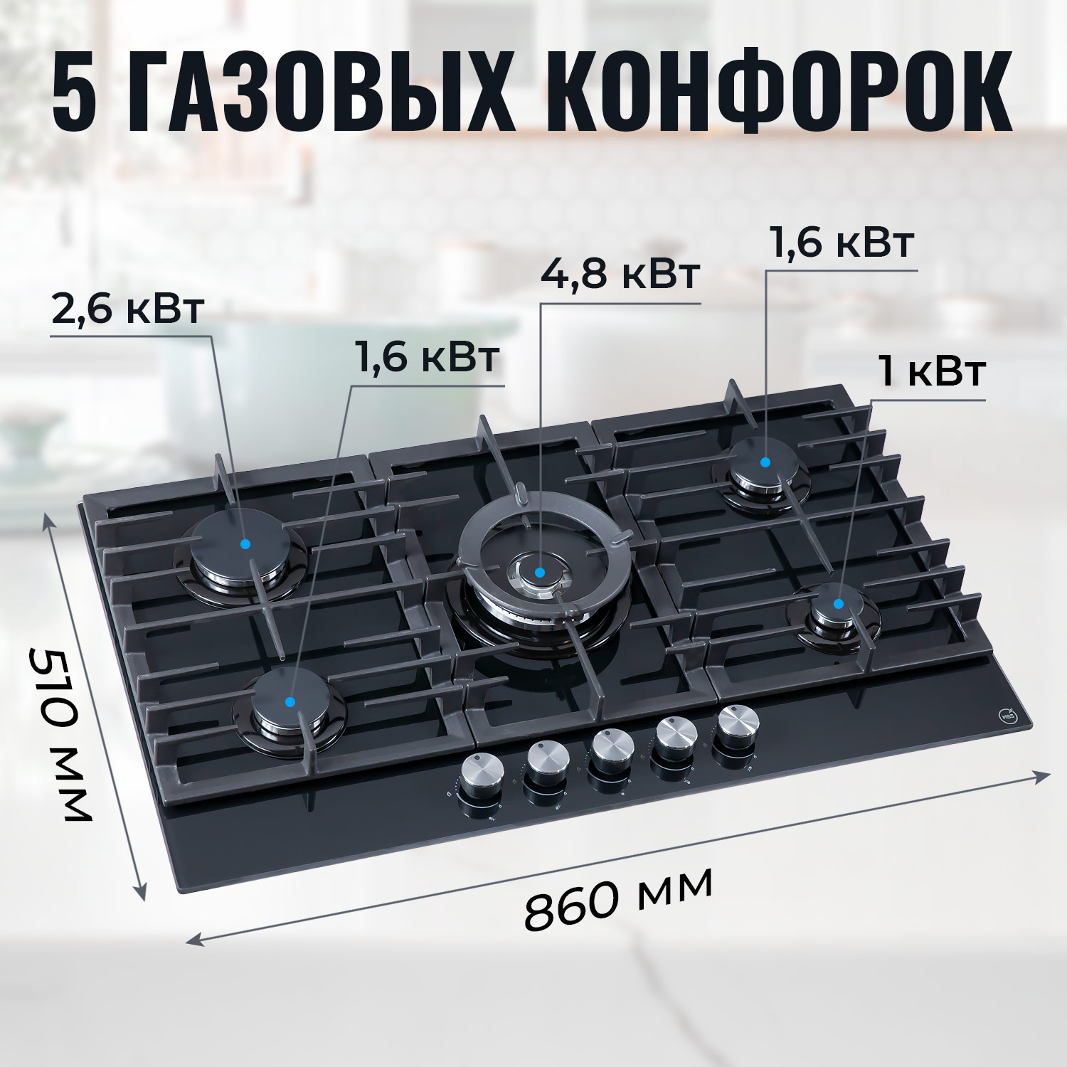 9008929 Газовая варочная поверхность MBS PG-905BL STDN-0049837 - Вид №7