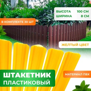 91349239 Штакетник пластиковый ГеоПластБорд ПВХ h 100 см 30 шт жёлтый STLM-0962775
