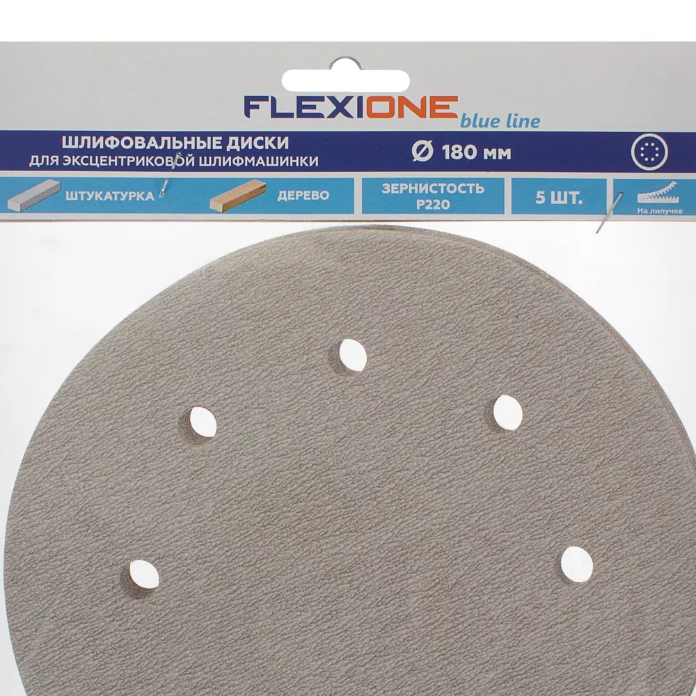 Шлифовальные диски Flexione P220 180 мм для идеальной обработки металла 81929888 STLM-0014044 - Вид №3