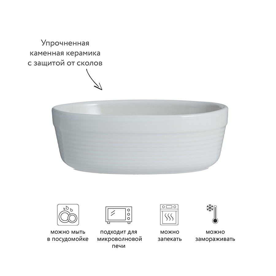 2002.096 Блюдо для запекания william mason, 10,5х17 см, белое Mason Cash  - Вид №1