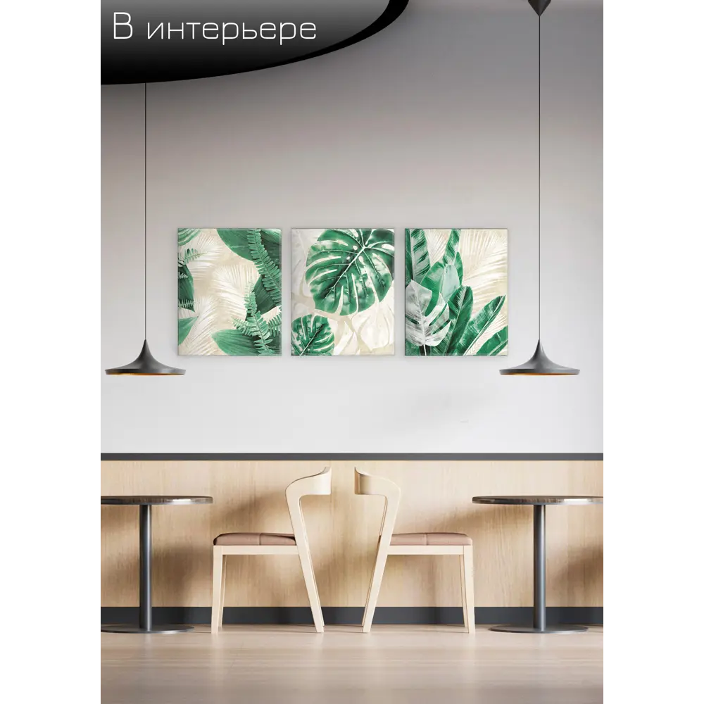 Картина на холсте Экзотические листья 1 40x50 см FBRUSH STLM-2191042 - Вид №6