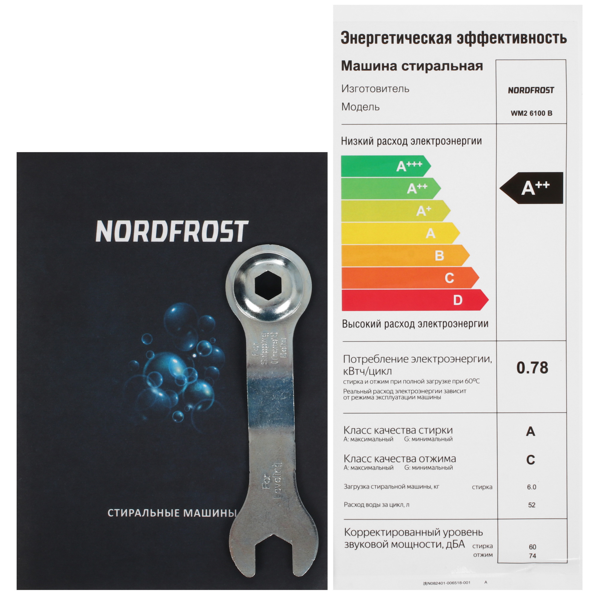 9067346 Стиральная машина Nordfrost WM2 6100 B черный STDN-0026023 - Вид №11
