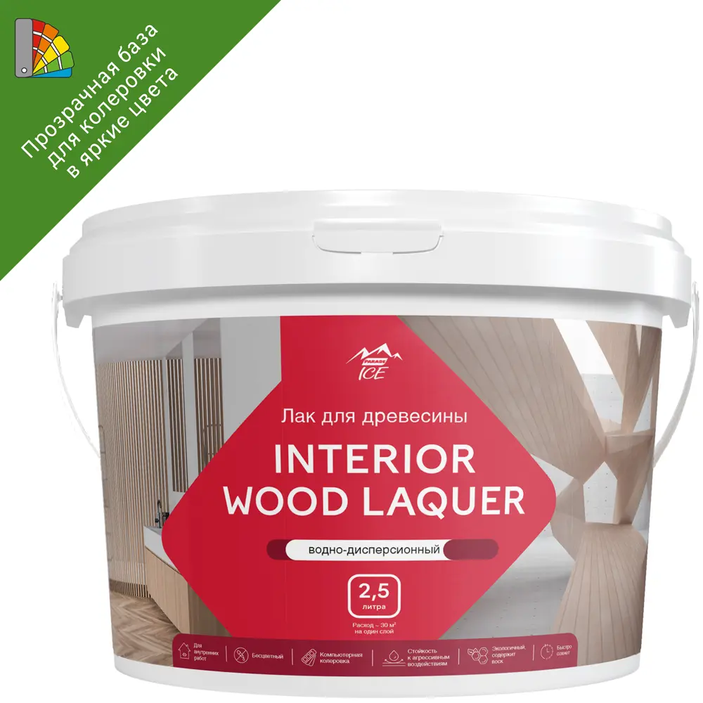 Parade Interior Wood Laquer — акриловый мебельный лак для интерьера 86382960